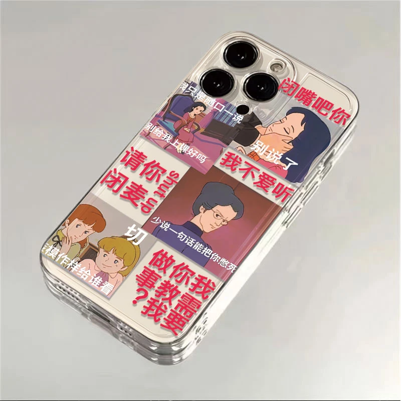 创意闭嘴吧你适用苹果iPhone15/16promax华为手机壳13promax创意x