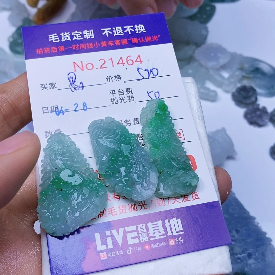 定制翡翠未镶嵌思**厚