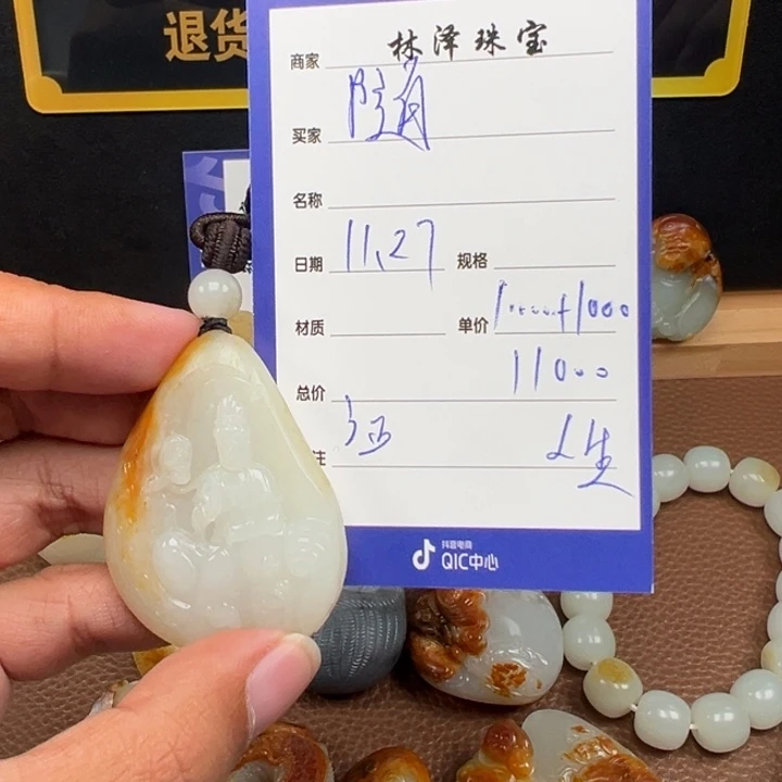 隨****和田玉未镶嵌颈饰