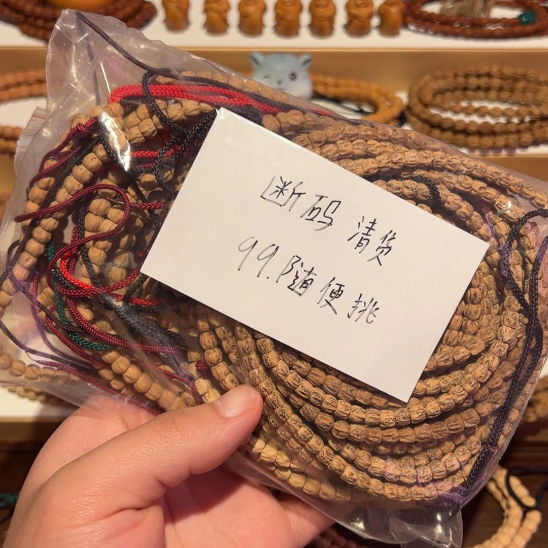 柏香籽/百香籽吊坠清货