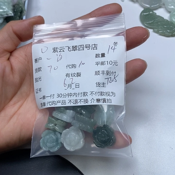翡翠未镶嵌颈饰一**坊