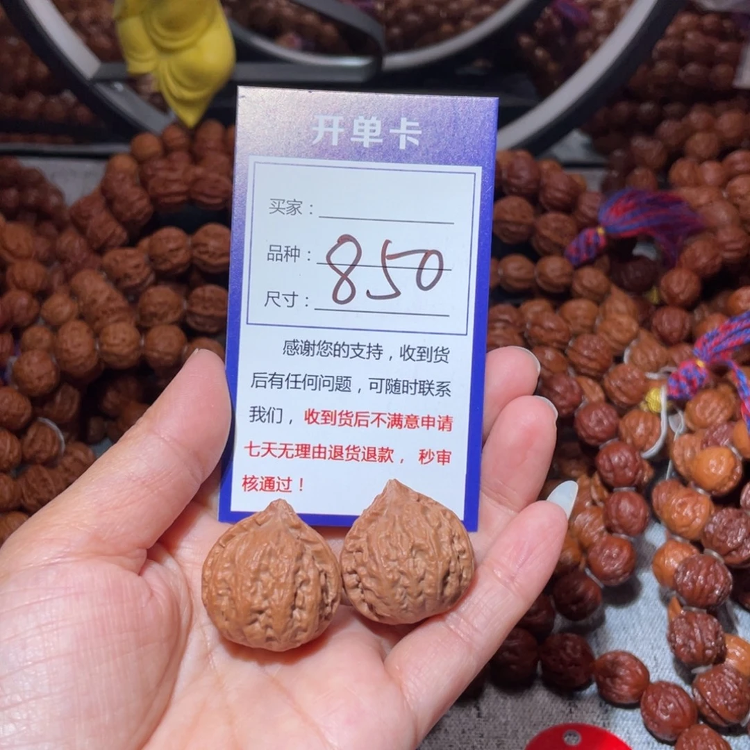 手串文玩核桃850八愣