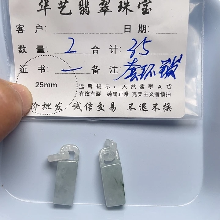 翡翠颈饰未镶嵌天然翡翠吊坠