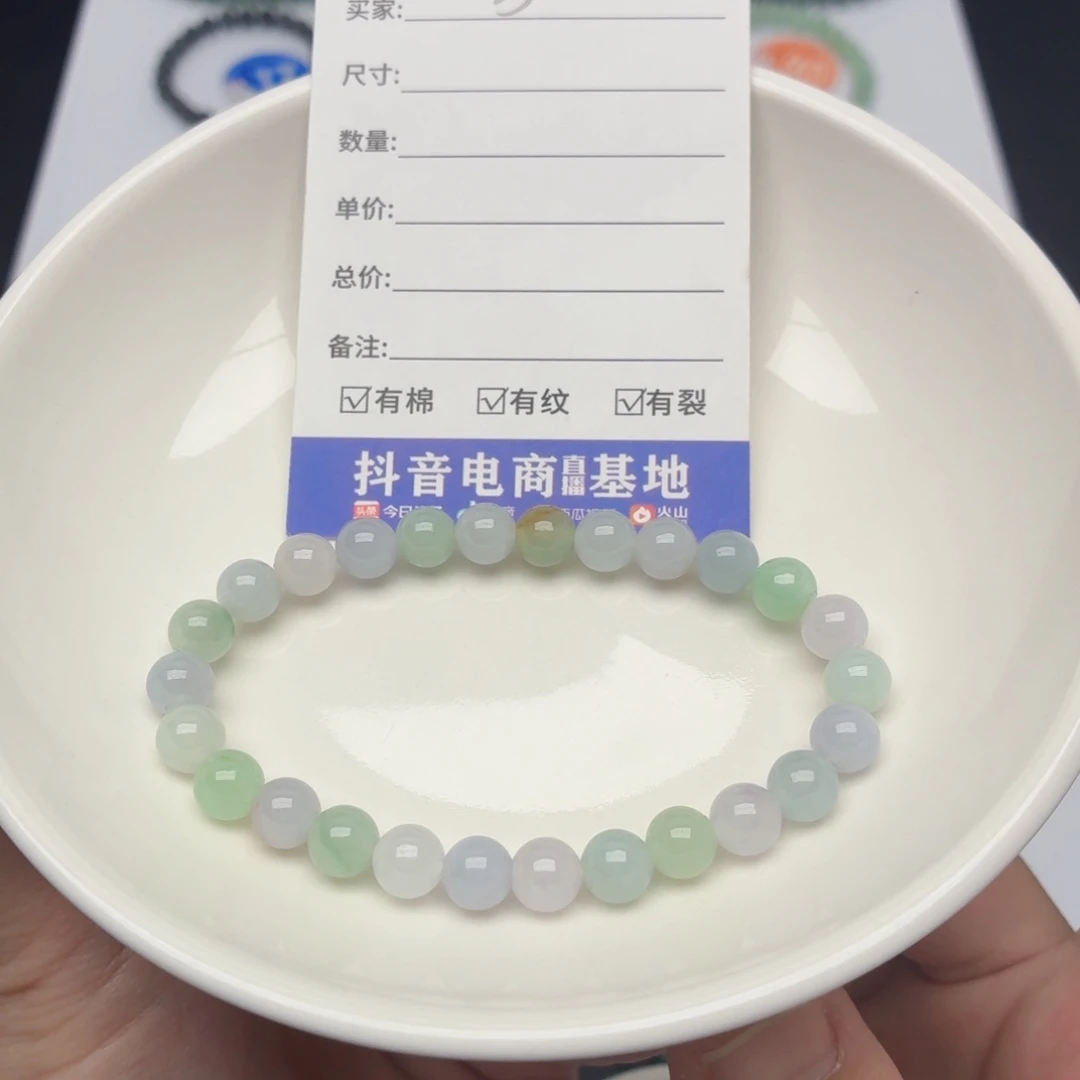 未镶嵌手链翡翠卡7.1