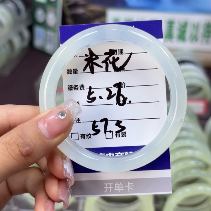 岫玉未镶嵌手镯米****／天然