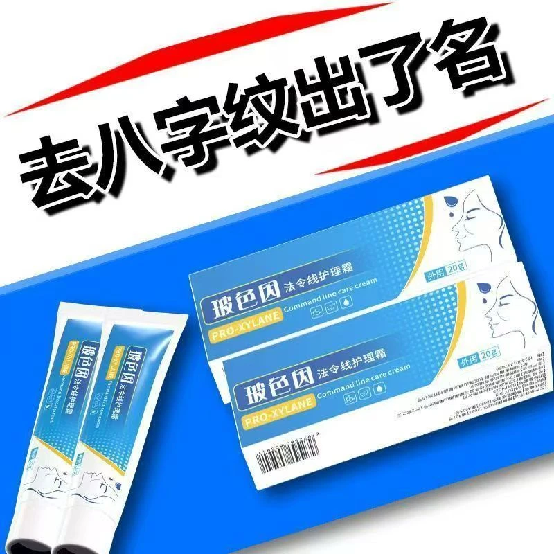 抗皱紧致精华霜深层补水淡化细纹鱼尾玟法令玟保湿