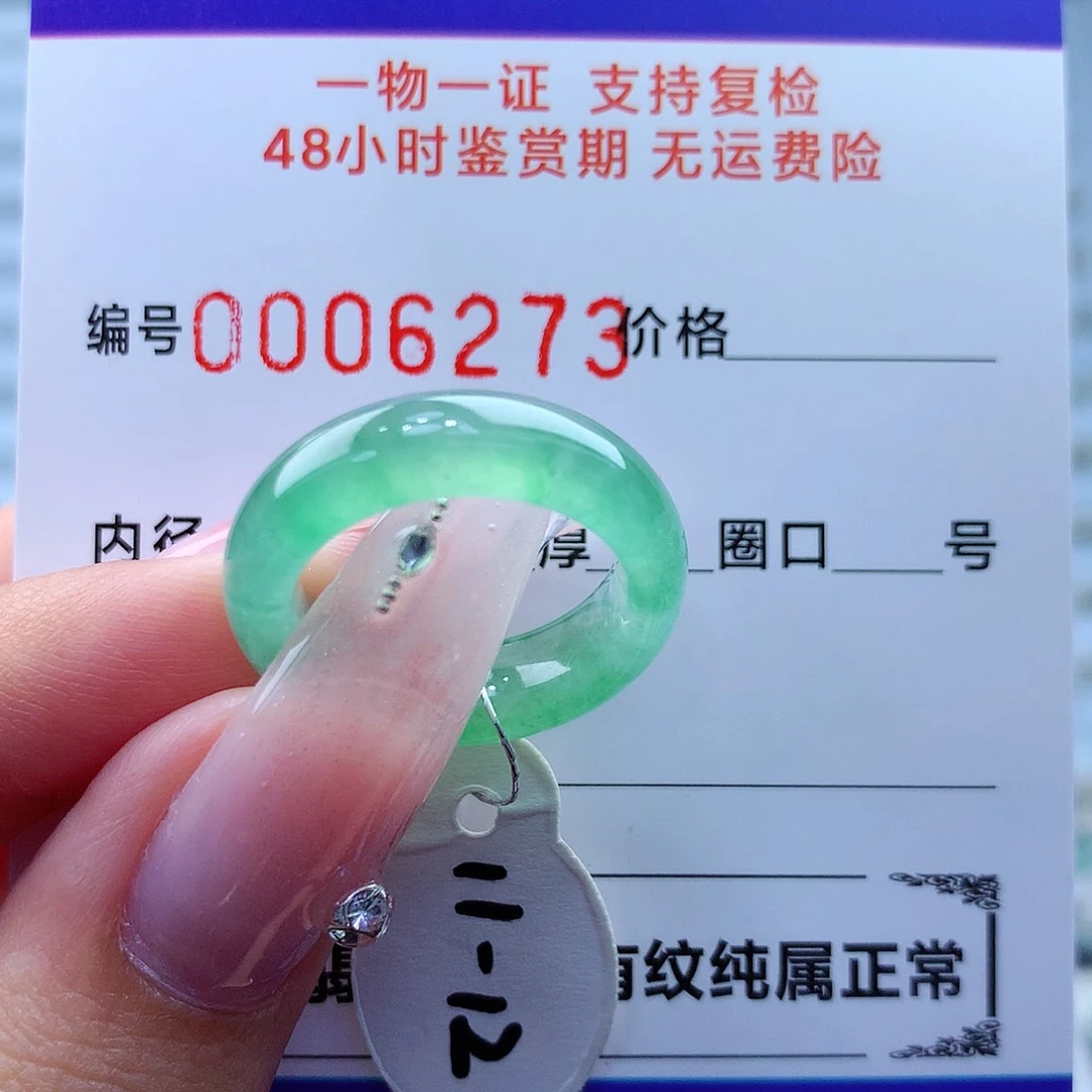 翡翠戒指未镶嵌翡翠