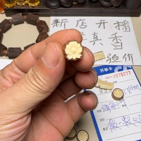 降真香其他老山莲花吊坠…