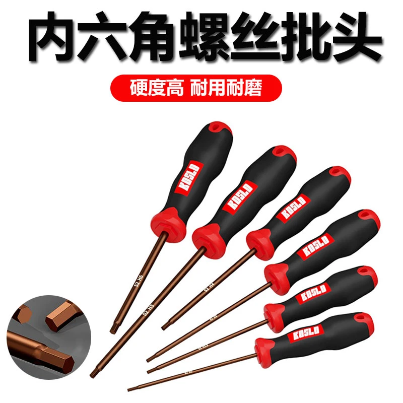 强磁六角螺丝刀工业级S2材质起子工具于多种场景多规格螺丝内六角