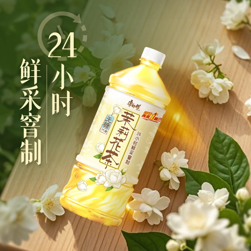 康师傅无糖茉莉花茶 0糖 0卡 0能量900ml*8瓶装*2整箱无糖茶饮料