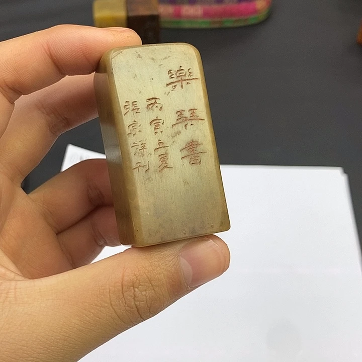 印石寿山石寿山石