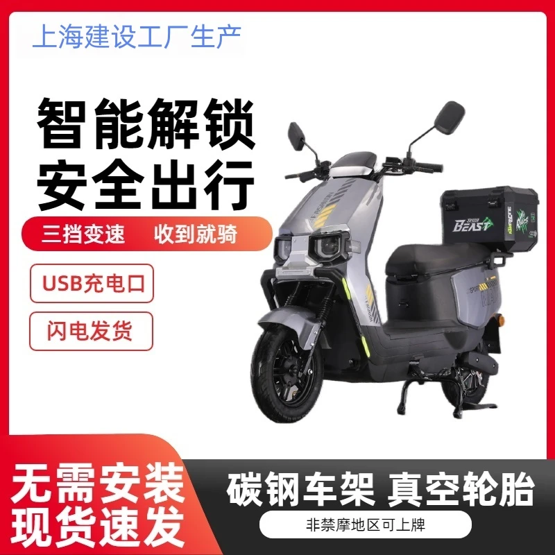 “新”来的打新苍穹电瓶车电动摩托车高速大礼包