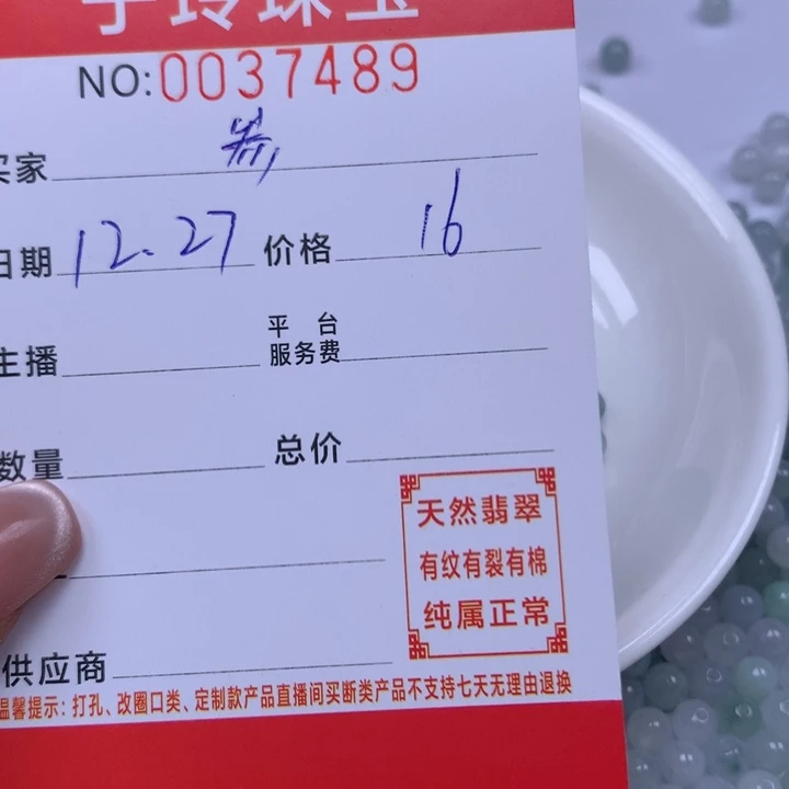 猫***o翡翠散珠珠子。