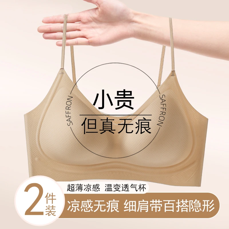 粉底液内衣女隐形无痕细肩带小胸聚拢夏薄款美背凉感文胸