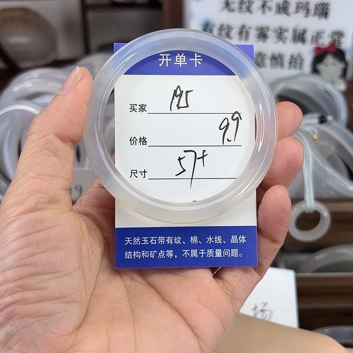 玛瑙/玉髓未镶嵌手镯195