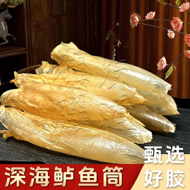 【粉丝浮力】野生鲈鱼筒天然晾晒足干干鱼胶煲汤做奶冻营养泡发肉厚