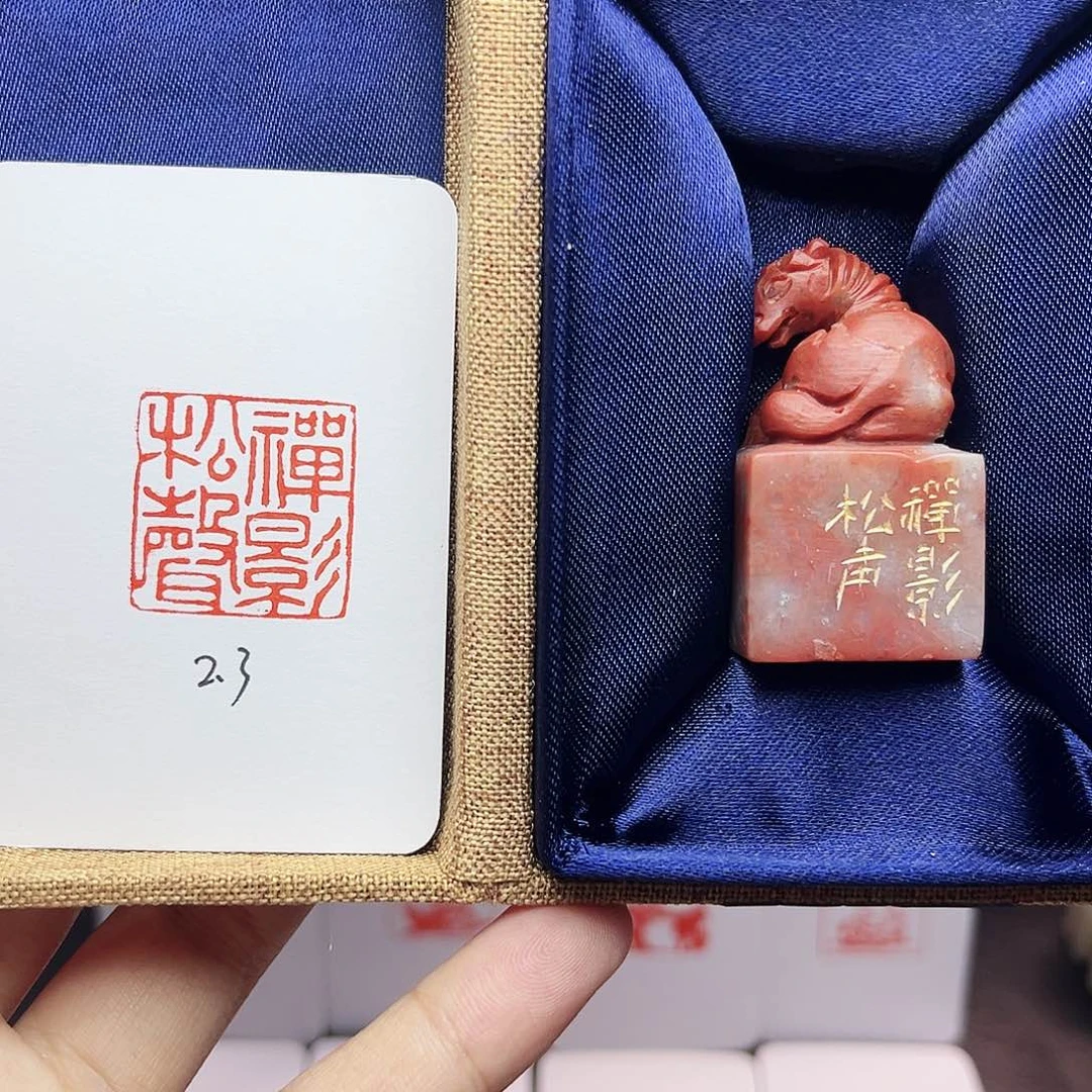 寿山石印石2.3禅影松声 精品老挝 手工篆刻