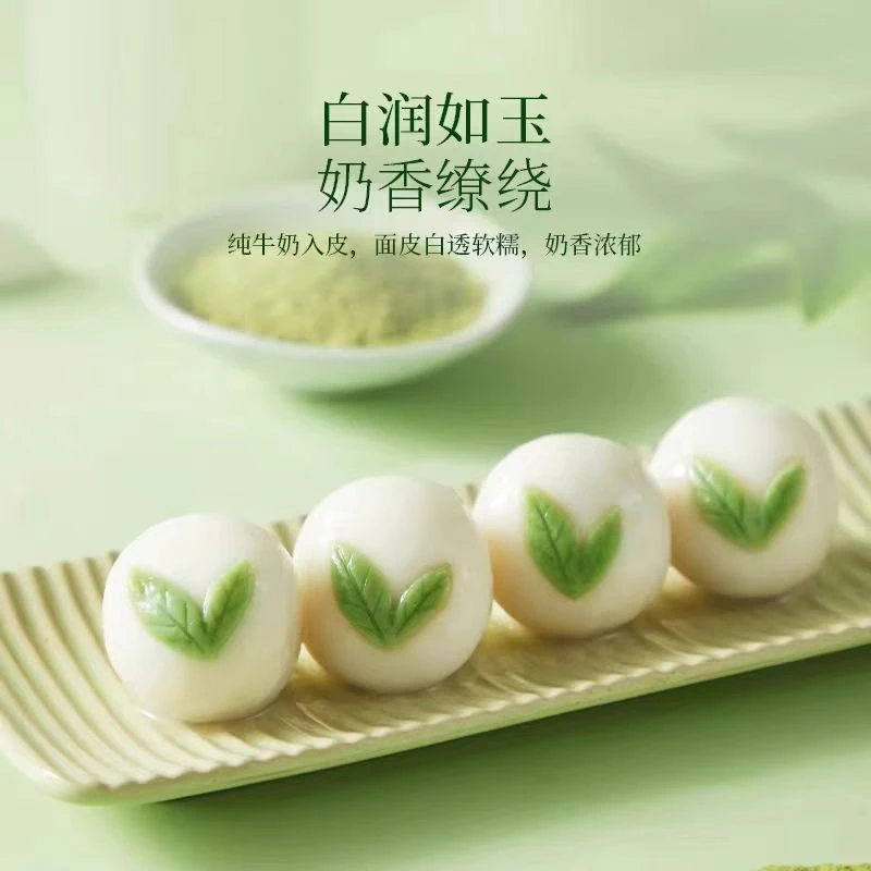 【2025.12.17到期】*3袋 龙井茶汤圆300g