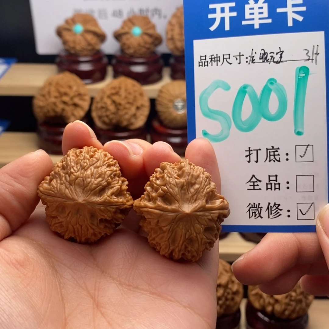 吊坠文玩核桃龙眼31