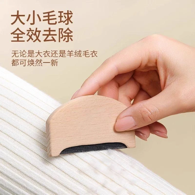 衣服去毛除毛器刮毛器羊起球去毛器绒衫羊毛衫毛球木质衣物去球器