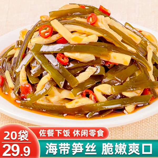 【热卖！到手足足20袋】脆嫩爽口 佐餐下饭 开袋即食 海带笋丝70g/袋