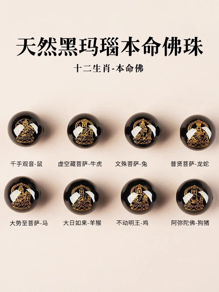 天然黑玛瑙生肖散珠子手串配珠手链本命佛属相蛇龙马圆珠配件
