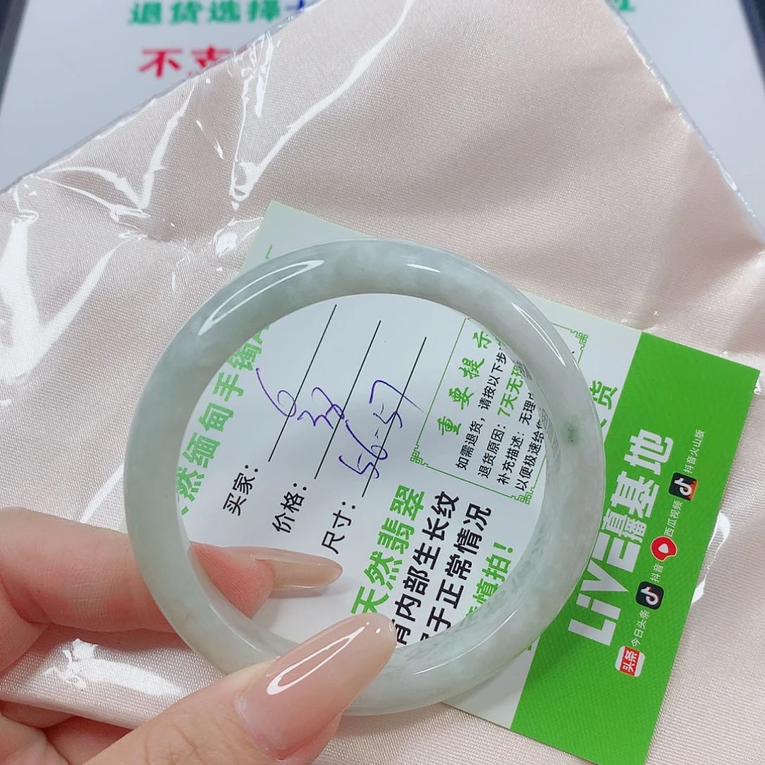 翡翠手镯未镶嵌翡翠