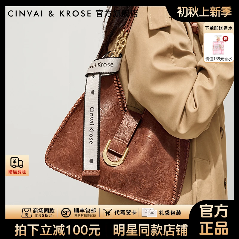 【CinvaiKrose官方正品】托特包包女2025秋冬通勤大容量腋下单肩包