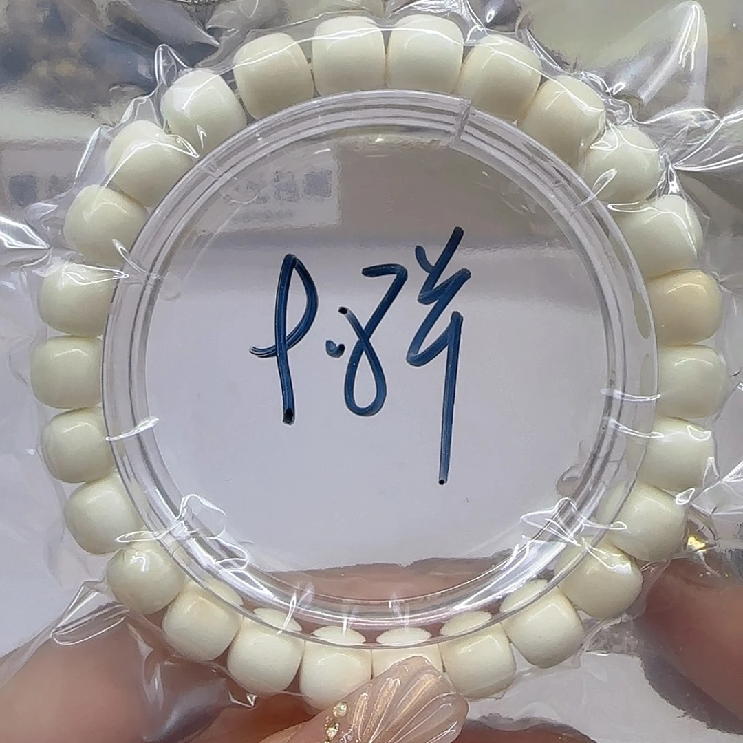 星月菩提手串5灭火白菩提98桶单圈