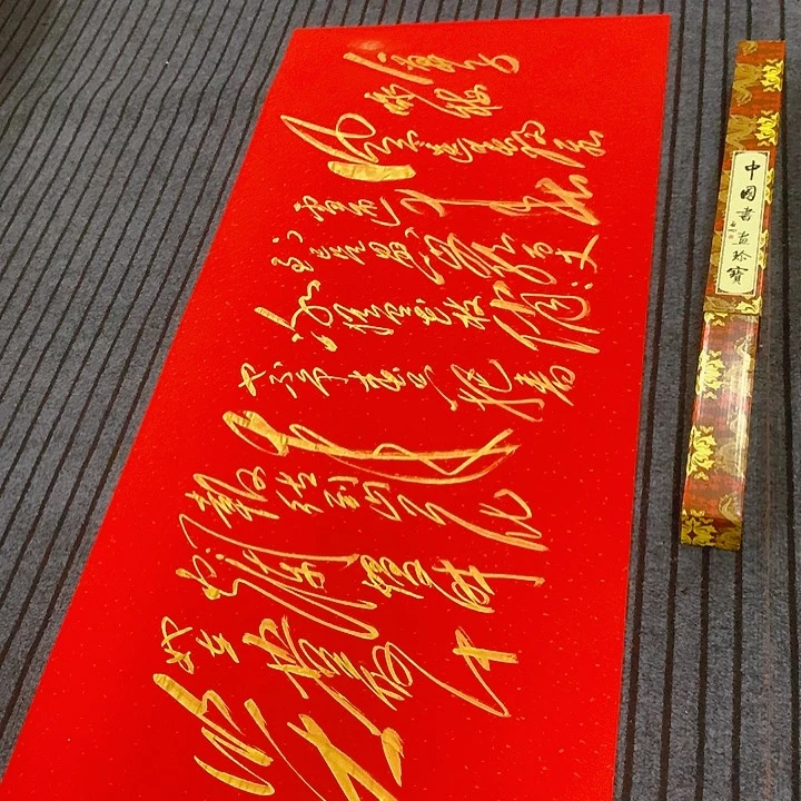 书法冯伟老师红咏梅