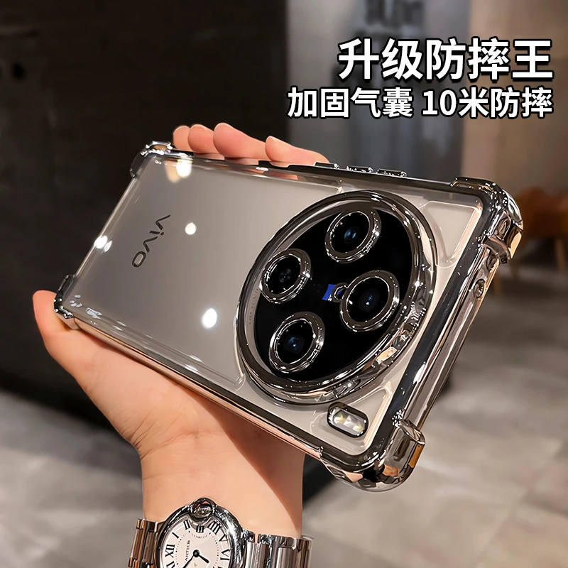 四角防摔适用vivox200ultra手机壳新款x200s镜头全包x200防摔软壳