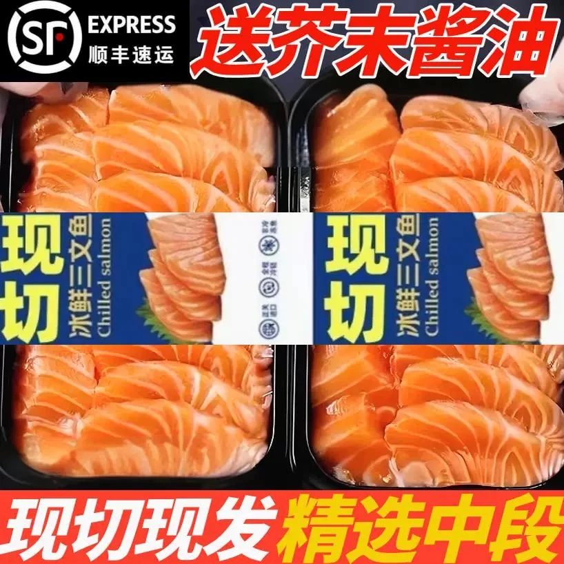 新疆三文鱼中段刺身生吃日料冰鲜中段寿司国产三文鱼品质优选虹鳟