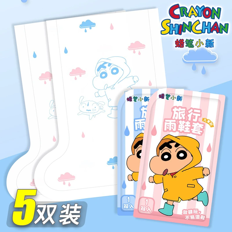 蜡笔小新一次性防雨鞋套儿童高筒加厚雨靴户外下雨天防水防滑脚套