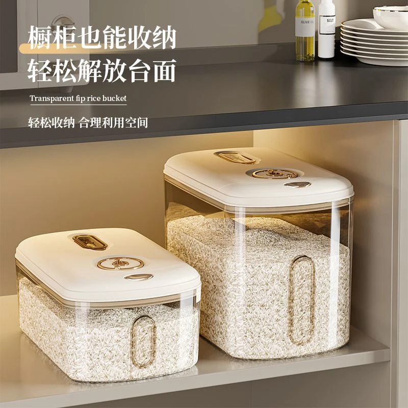 装米桶家用防虫防潮密封盒大米收纳盒米缸米箱面粉储物罐面桶