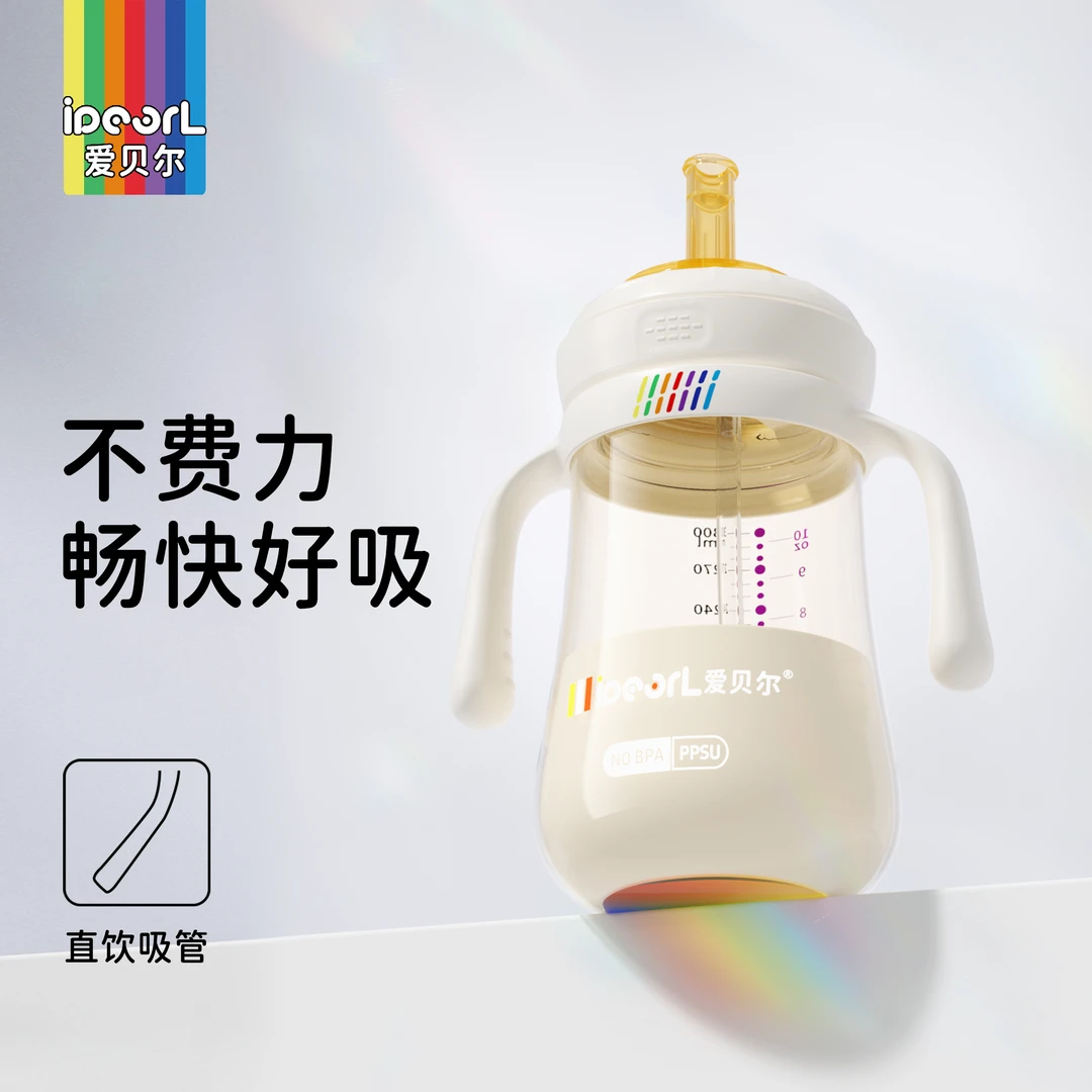 【新升级】爱贝尔PPSU奶瓶彩虹学饮鸭嘴杯宝宝婴儿水杯直饮吸管杯