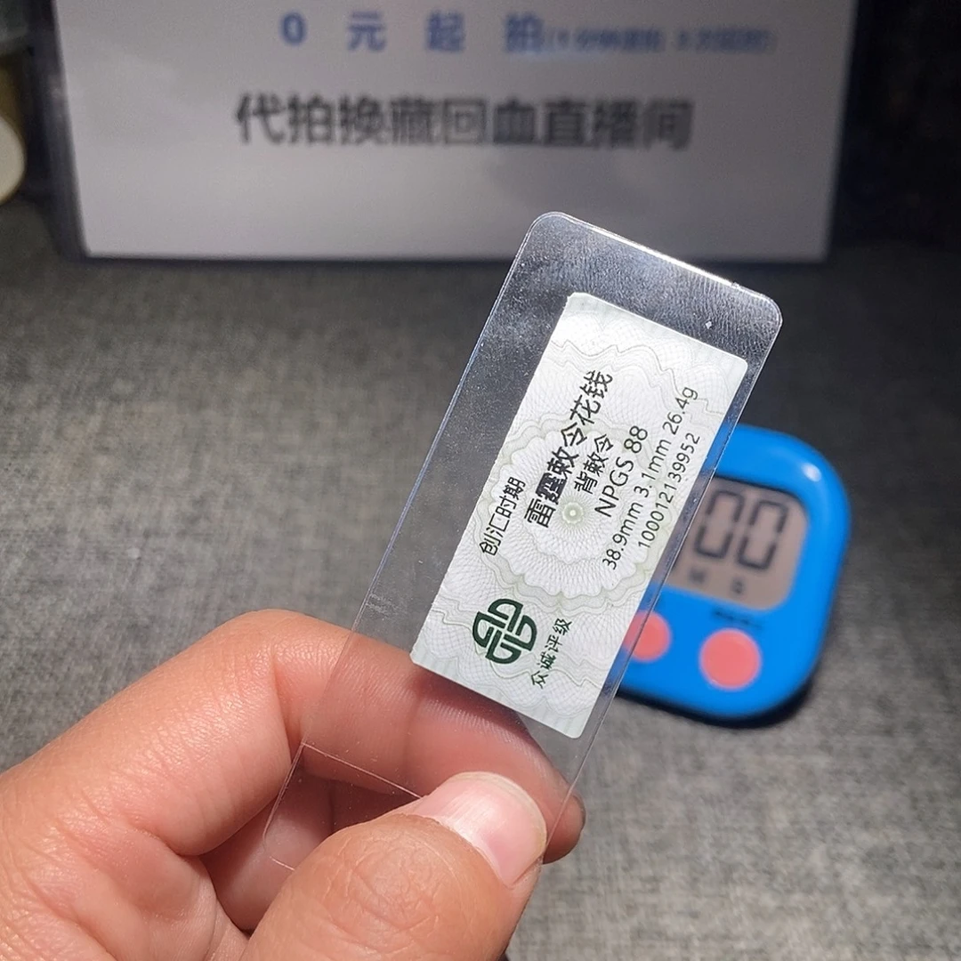 ****风铜甄选。。。。。雷霆9952