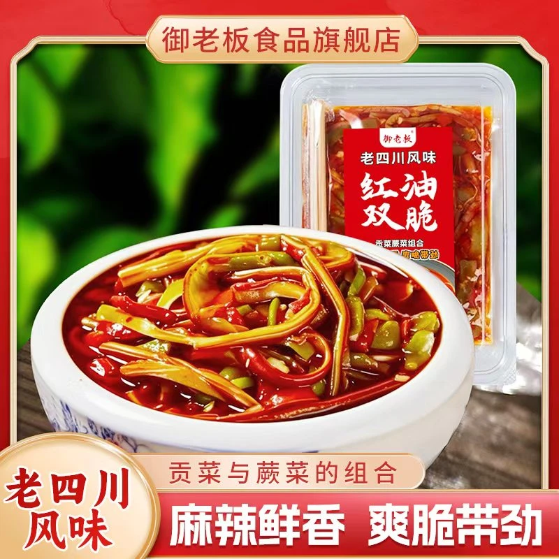 四川湖南风味红油双脆蕨菜贡菜开胃即食香辣爽脆爆下饭