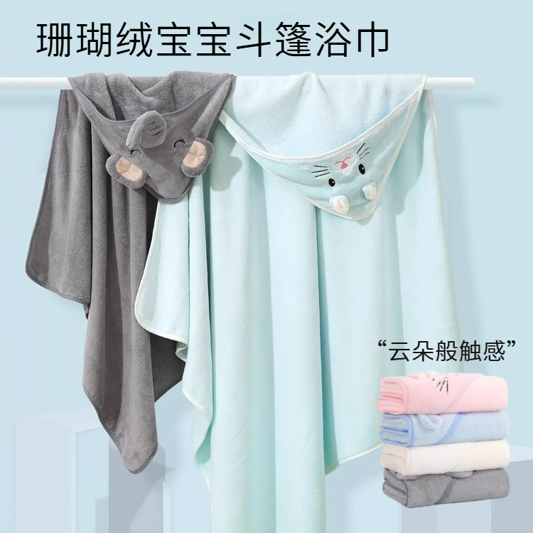 儿童浴巾宝宝连帽新生婴儿洗澡速干裹巾宝宝带帽浴袍吸水柔软家用