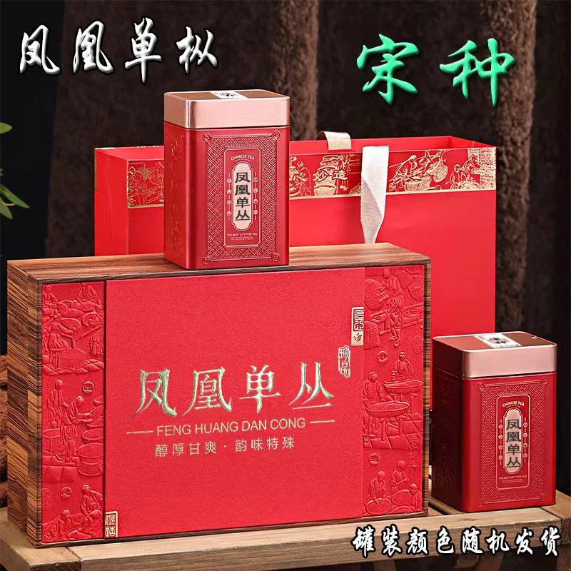 中秋节日茶礼送长辈送亲朋伴手礼盒礼品凤凰单丛茶宋种
