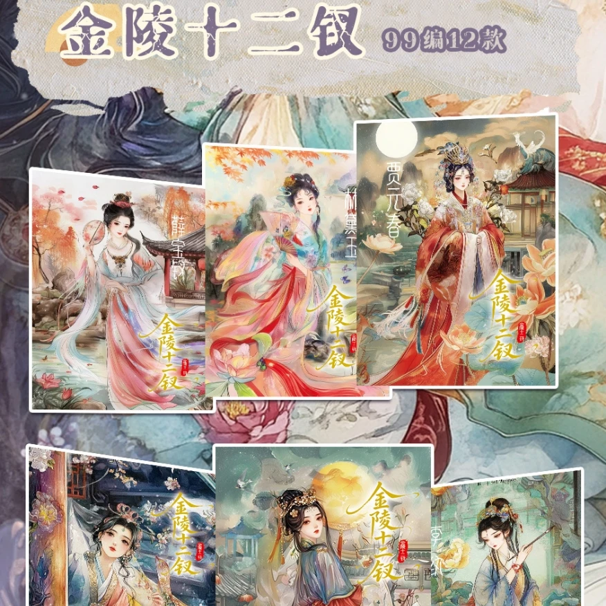 遇见潮玩 四大名著 国风 收藏卡牌代拆