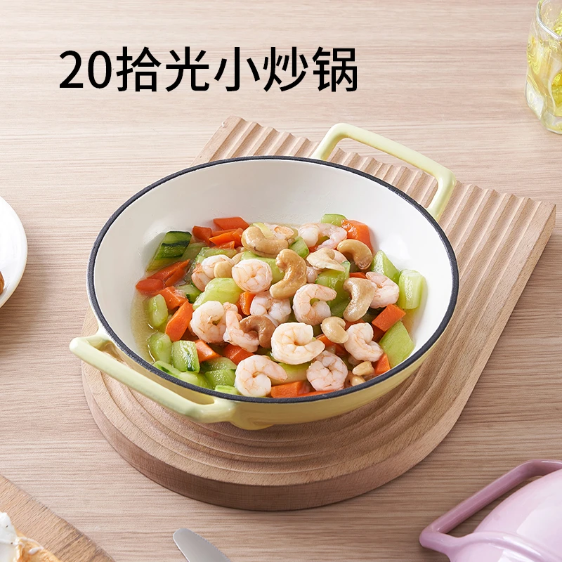 （焱焱全国）20拾光小炒锅铸铁珐琅锅