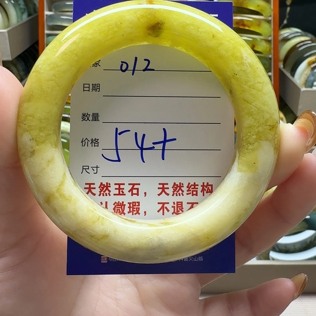 岫玉未镶嵌手镯不退换默认瑕疵