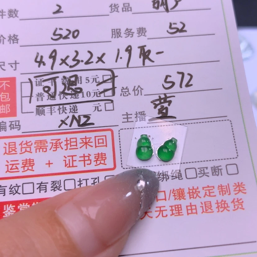 【闪购商品】颈饰未镶嵌翡翠哆**冰