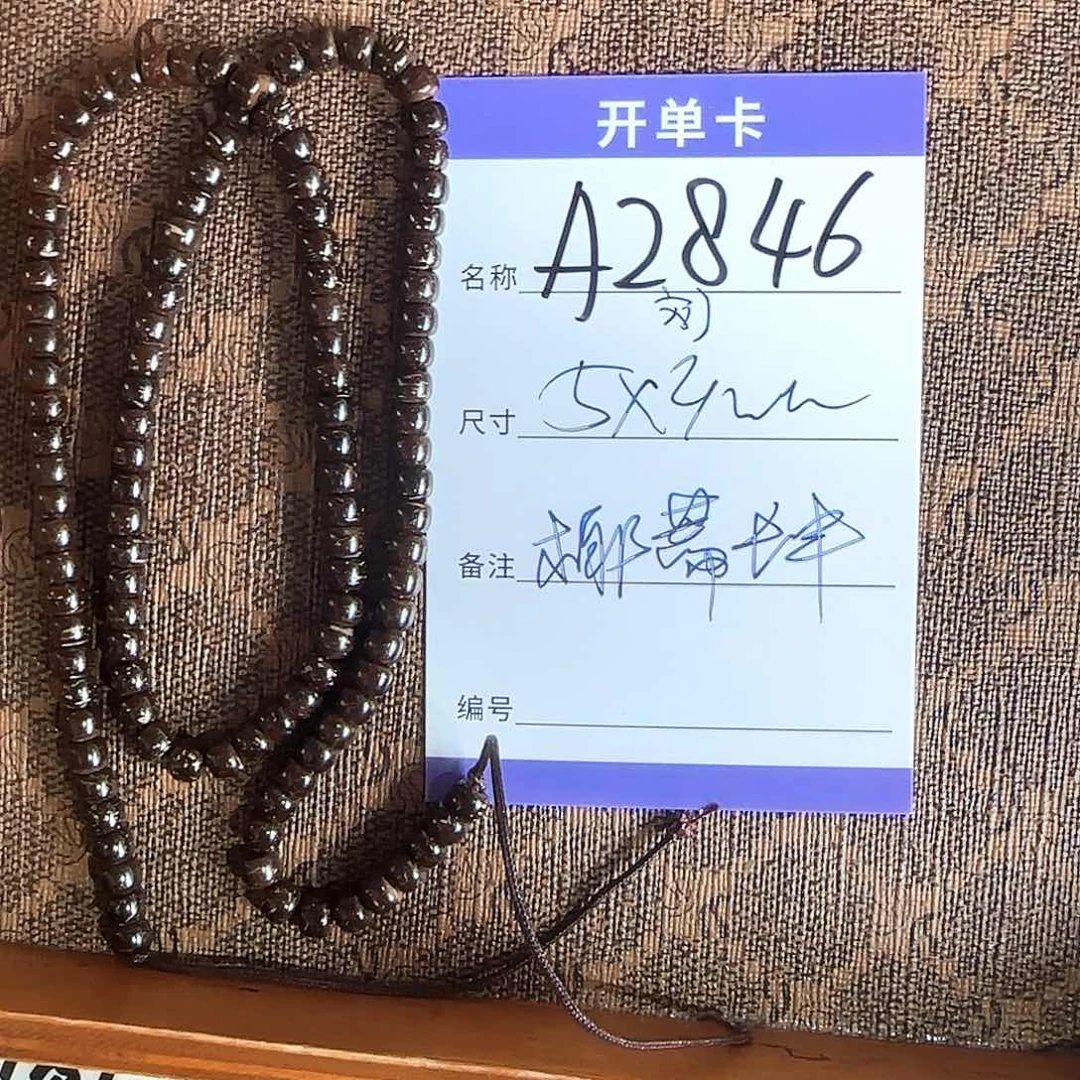 椰蒂手串A2846椰蒂脖挂5左右