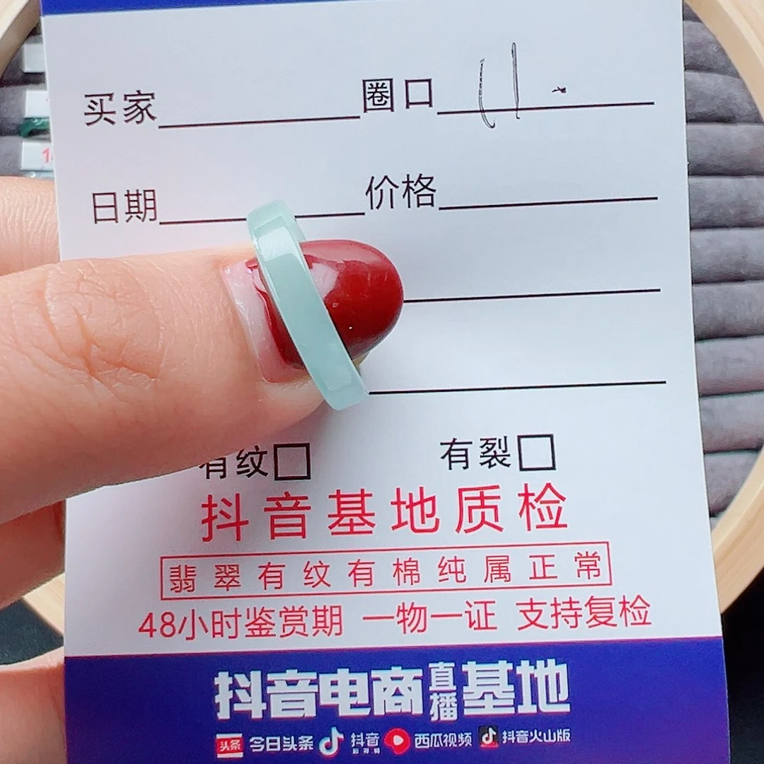翡翠戒指未镶嵌今***么戒圈