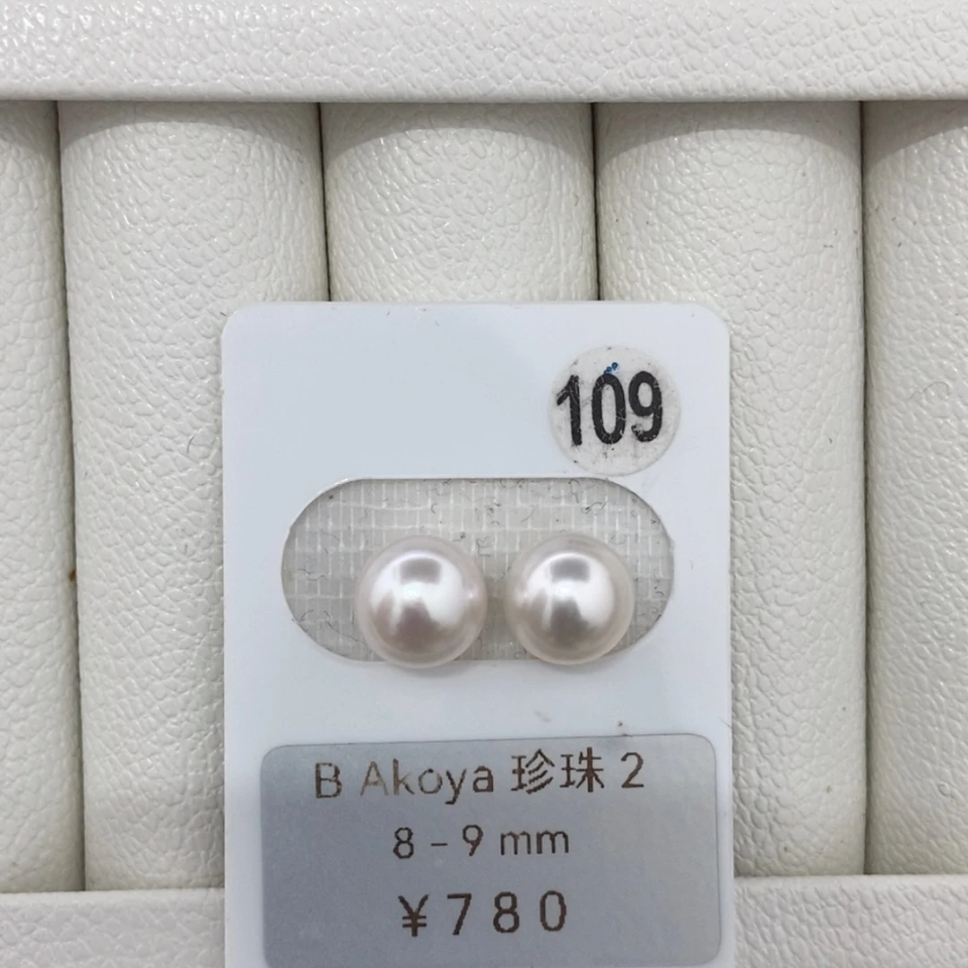 定制海水珍珠未镶嵌裸珠Akoya对珠8-9