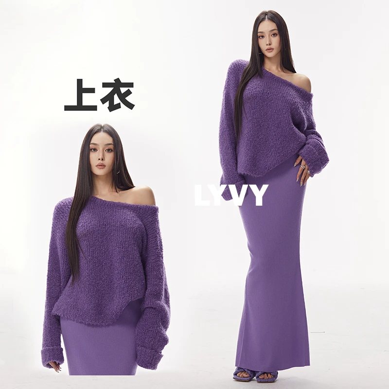 【紫色毛衣】袁伶嫣同款紫咩咩坨坨毛衣裙子套装超柔舒适气质