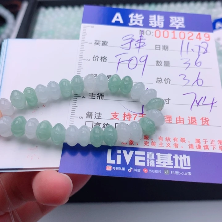 翡翠未镶嵌手链多样性