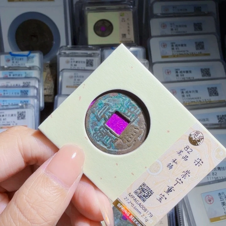 铜As 历朝历代。179