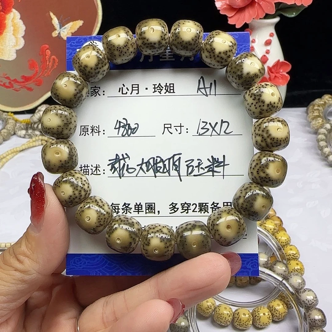 越***?海南心月星月菩提A11